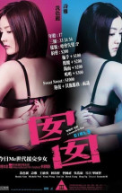 Siren X Japon Erotik Filmi izle Yetişkin Filmi