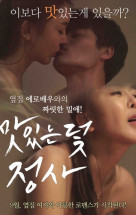 Tasty Erotik Filmini izle 2015 Tek Parça HD
