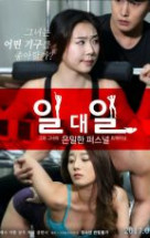One on One Japon Sex Filmini izle