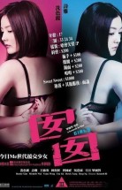Siren X Japon Erotik Filmi izle Yetişkin Filmi