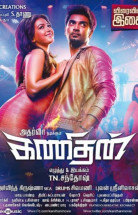 Kanithan izle (2016) Türkçe Altyazılı Hint Filmi