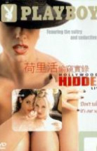 Hollywoods Hidden Lives Erotik Film izle