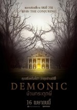 Şeytani Ruhlar – Demonic 2015 Türkçe Altyazılı izle