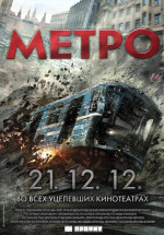 Metro Türkçe Dublaj izle 2013