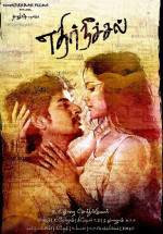 Ethir Neechal Türkçe Altyazılı izle Hint Filmi 2013