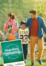 Jacobinte Swargarajyam izle Hint Filmi Tek Part 2016