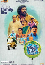 Azhagu Kutti Chellam izle (2016) Türkçe Altyazılı