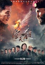 Sky Hunter izle (2017) Türkçe Altyazılı