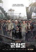 Hashima Kömür Madeni izle