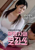 Last Sister Class izle (2021)